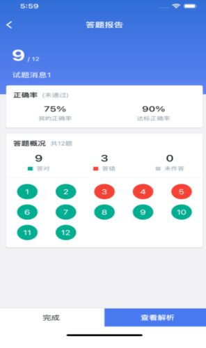 吴霞培训app