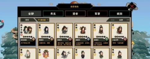 1649835358340246.png 无悔华夏4.13渔樵问答答案有那些