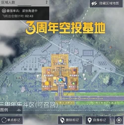 和平精英3周年空投行动玩法分享