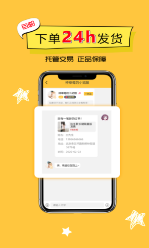 1649936596527270.png 她味恋app