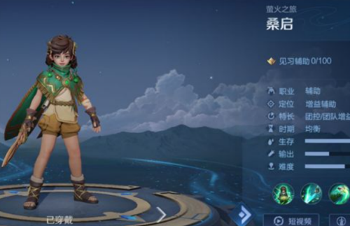 1650014300587373.png 王者荣耀桑启熟练度提升方法一览