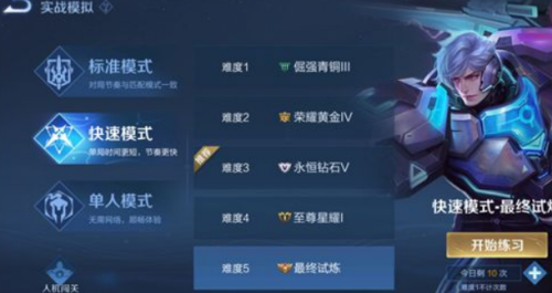 1650014304304470.png 王者荣耀桑启熟练度提升方法一览