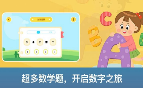 1650020046651651.png 启蒙数学app