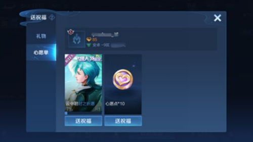 王者荣耀无限刷亲密度的方法一览