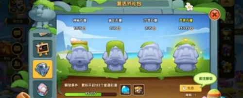 放置奇兵复活节答题答案大全