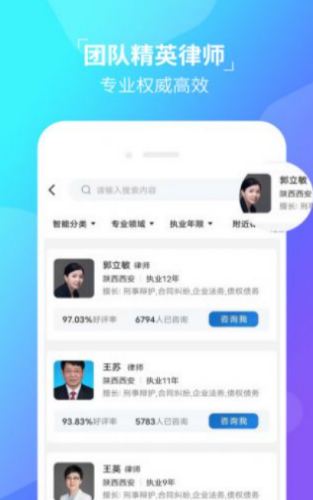 1650102258800762.png 律政思app
