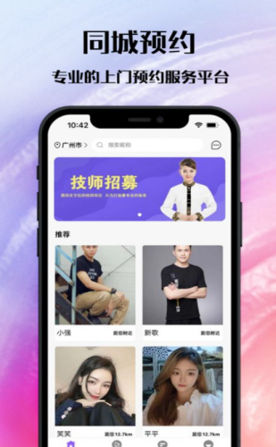 1650103262165573.png 闪客到家app
