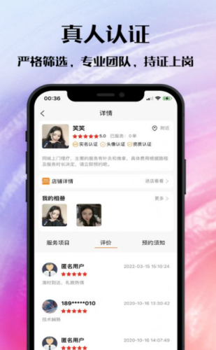 1650103266380720.png 闪客到家app