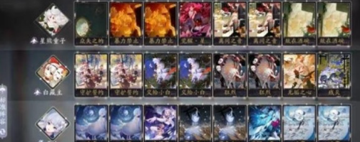 阴阳师百闻牌2022控制流最新搭配分享