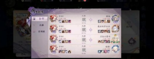 阴阳师百闻牌2022控制流最新搭配分享