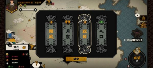 1650188761273111.png 无悔华夏成汤伐桀占卜玩法技巧一览