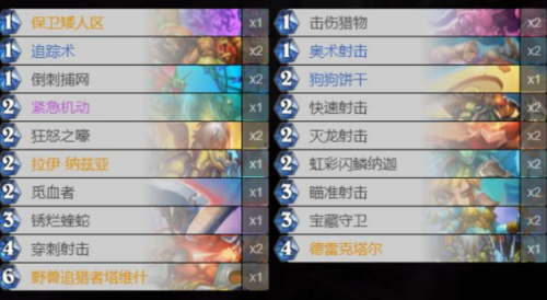 1650190854555717.png 炉石传说2022任务猎卡组搭配推荐