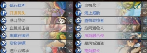 炉石传说探寻沉没之城海盗战卡组玩法攻略