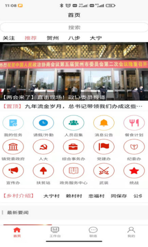 数字大宁app
