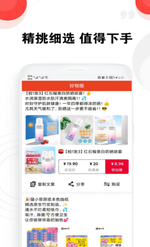 豆豆优选app