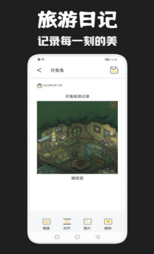 1650273012884069.png 月兔旅游app