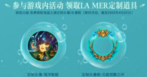 1650360486935024.png 英雄联盟手游澎湃元能活动奖励获取攻略