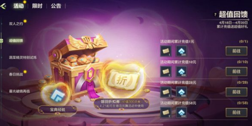 1650360675150909.png 金铲铲之战翎羽共舞活动玩法详解