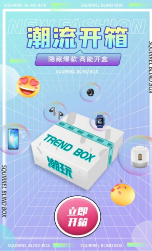 1650362210527805.png 松鼠盒app