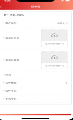 1650362742216528.png 联通租赁app
