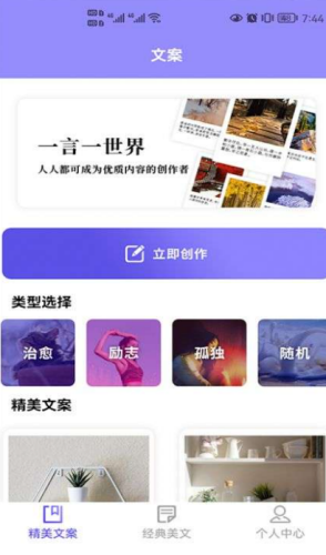 1650365167708252.png 文案迷app