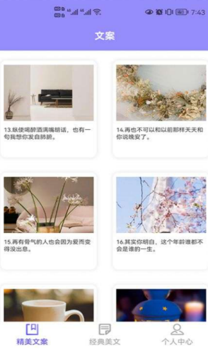 1650365171667050.png 文案迷app