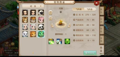 问道手游6周年纪念宠物获取流程