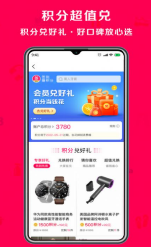 1650450562796846.png 淘心购app
