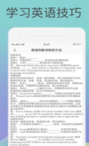 卡片英语app