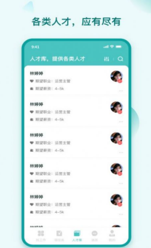 1650452305127469.png hi直聘app
