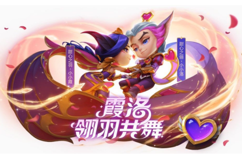 1650530572320530.png 金铲铲之战小小霞中了陷阱答案分享