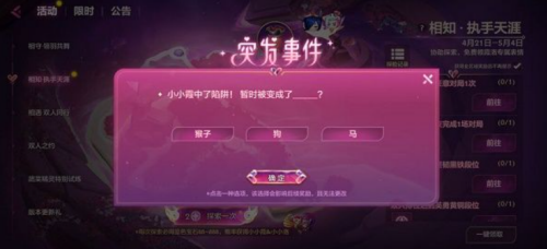 1650530576645834.png 金铲铲之战小小霞中了陷阱答案分享