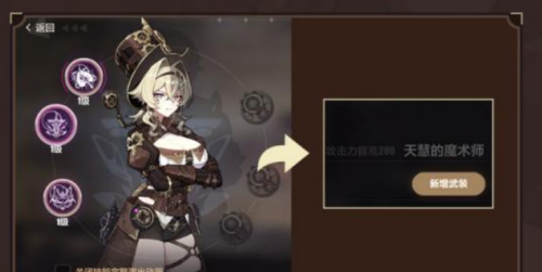 崩坏3武装卡牌搭配玩法一览