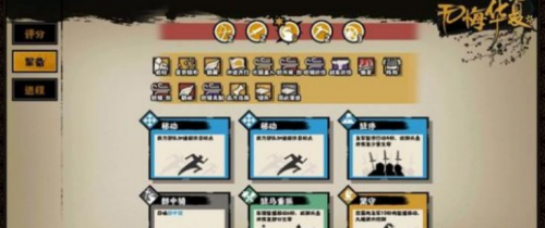 无悔华夏韩信北伐通关攻略