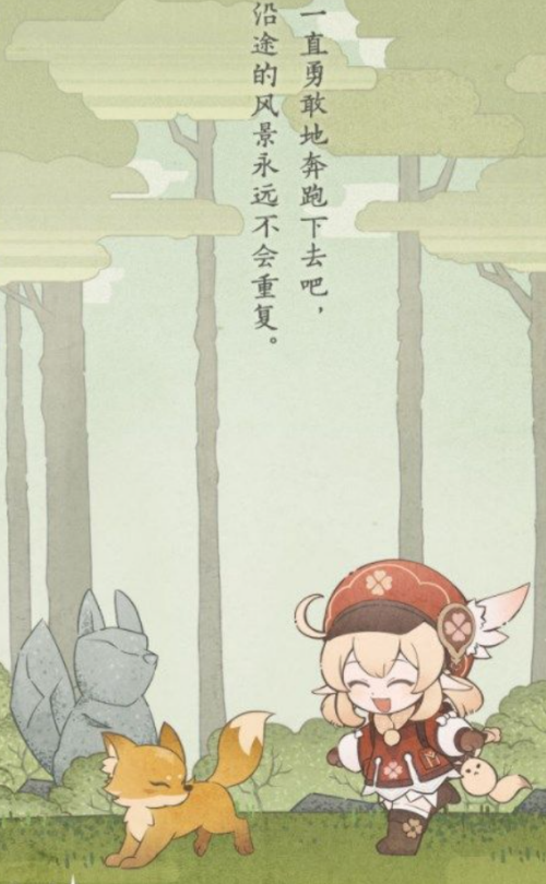 1650620473677057.png 原神轻风雅游活动流程一览