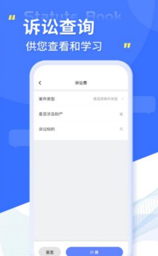 1650713739154862.png 智慧小法典app