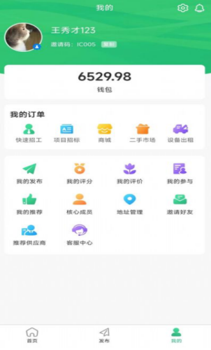 巧匠快招app