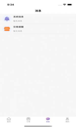 1650715173319637.png 榛果商家app
