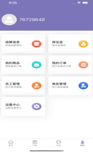 1650715178411415.png 榛果商家app