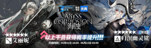 明日方舟三周年限定干员大全