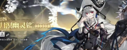 明日方舟三周年限定干员大全