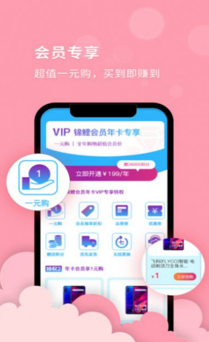 1650795136818513.png 锦鲤会员app