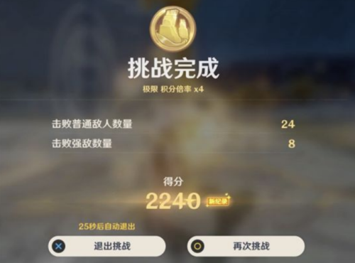 1650868963193260.png 原神振晶的研究第五天通关流程一览