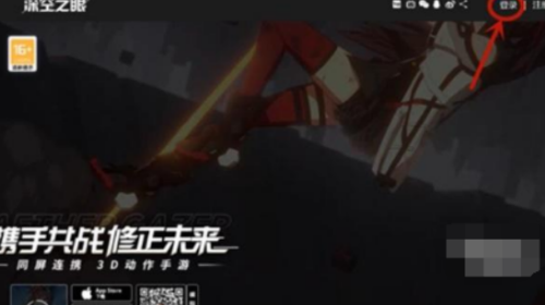 1650869207442006.png 深空之眼绑定手机号更换流程介绍