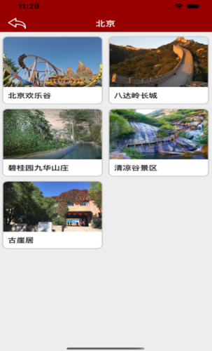 1650870900639924.png 风帆旅行app