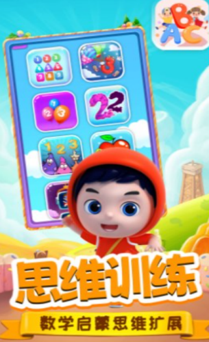 1650873460835017.png 泡泡识字app