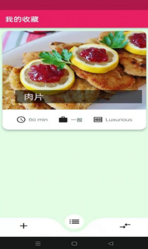 1650971043690598.png 蛋播食谱app