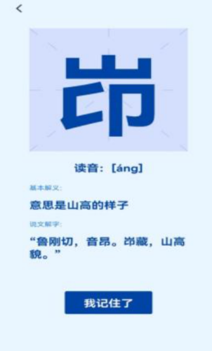 1650971933782510.png 认字解字app