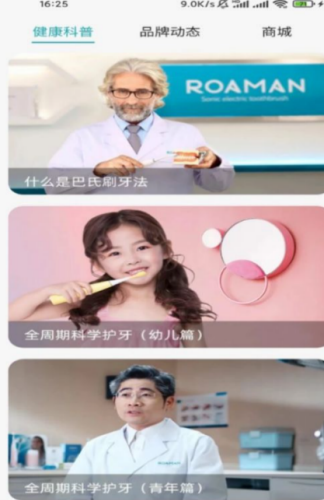 1651044470590735.png 罗曼健康app