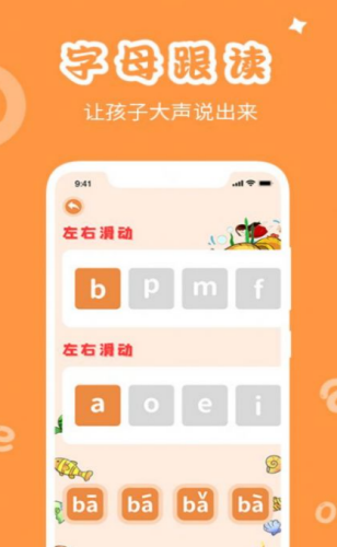 <a href=https://app.npmax.cn/apptag/pinyinxueximianfeiapp/ target=_blank class=infotextkey>拼音学习免费app</a>